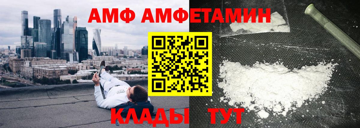 Amphetamine 98% Тосно