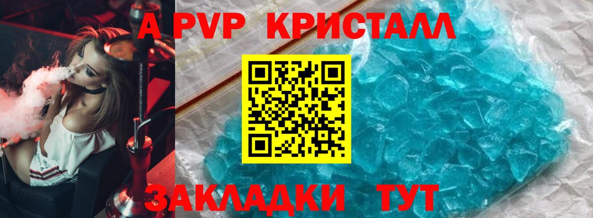 A PVP СК  Вход с VPN  Тосно  Alpha-PVP кристаллы 