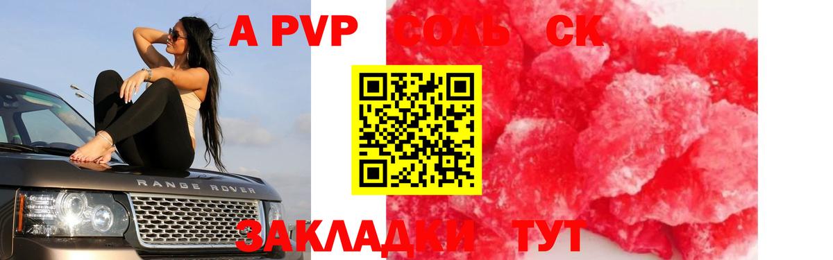A-PVP СК КРИС Тосно
