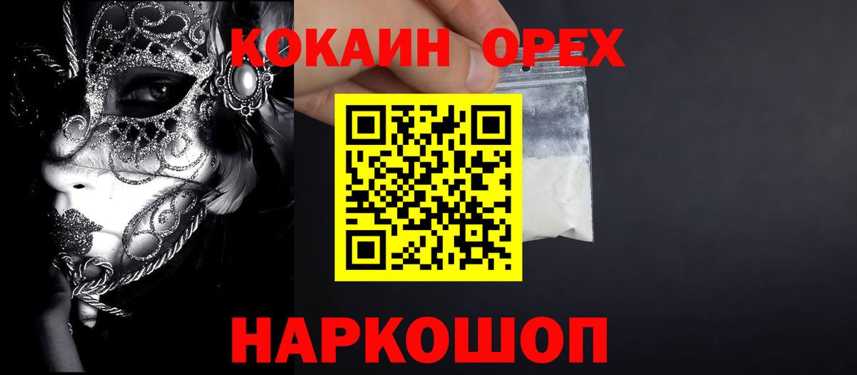 COCAIN Эквадор  Вход с VPN  КОКАИН Перу  Тосно 