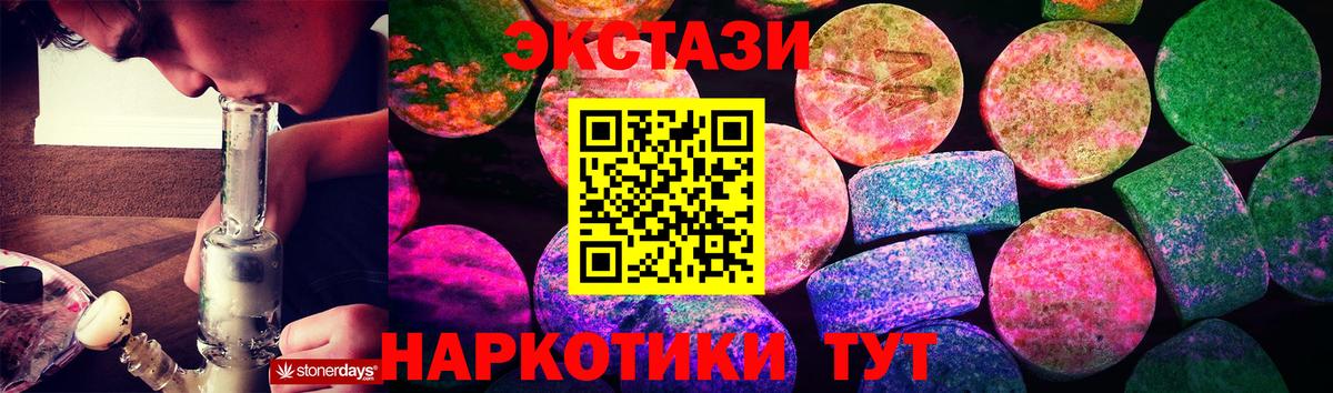 ЭКСТАЗИ 280мг  Ecstasy VHQ  ЭКСТАЗИ  Тосно  Вход с VPN 