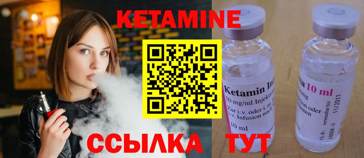 КЕТАМИН ketamine  Вход с VPN  КЕТАМИН VHQ  Тосно 