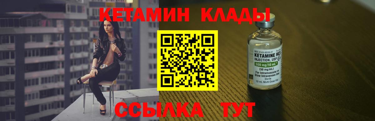 Кетамин VHQ Тосно