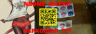 таблы Наро-Фоминск