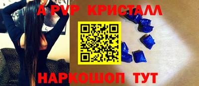таблы Наро-Фоминск