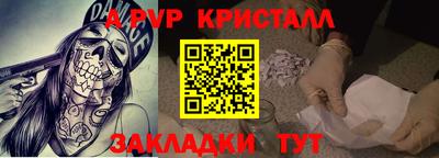 таблы Наро-Фоминск