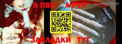 альфа пвп Нарткала