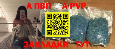 альфа пвп Нарткала