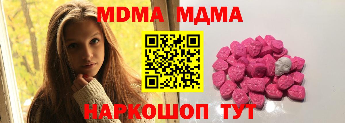 Тосно  МДМА Molly  Вход с VPN  МДМА  MDMA crystal 