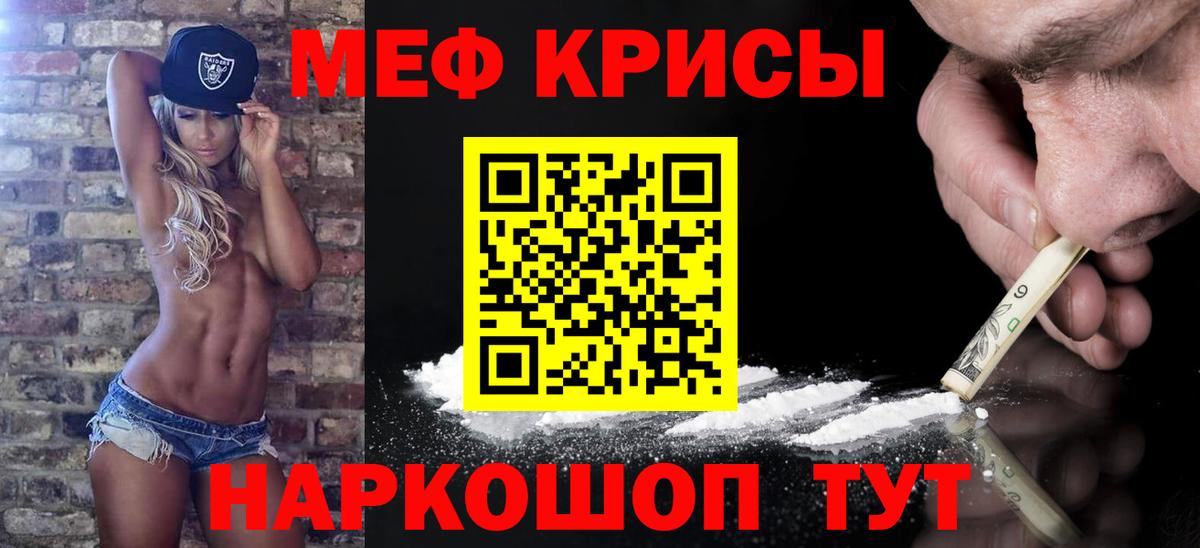 Тосно  МЯУ-МЯУ VHQ  МЯУ-МЯУ  Меф кристаллы  Вход с VPN 