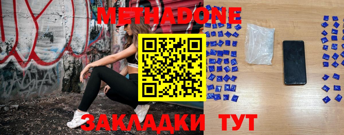 Тосно  Метадон мёд  Вход с VPN  ОМГ ОМГ   МЕТАДОН methadone 