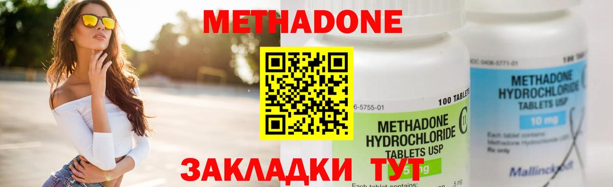МЕТАДОН белоснежный Тосно