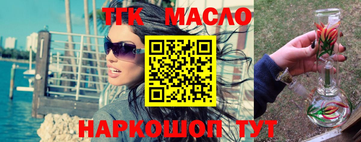 Тосно  ТГК Wax  Вход с VPN 